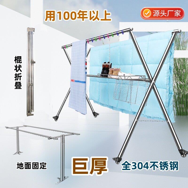 加厚X型落地晾衣架防风折叠式晒被架 304不锈钢庭院用