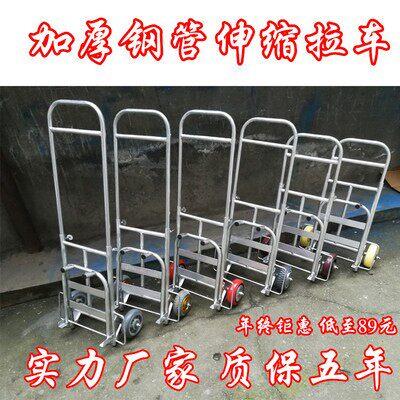 加厚载重王 水管钢管拉货车 行李车 老虎车 折叠拖车拉货车手推车