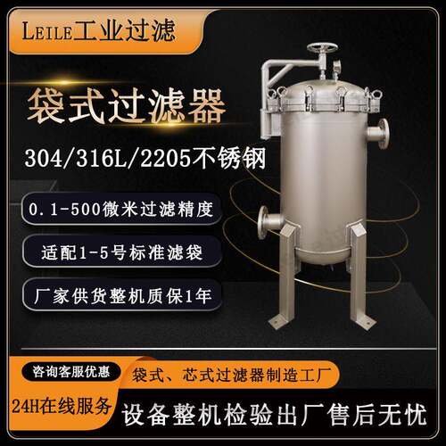 袋式过滤器304不锈钢多袋过滤器工业循环水大流量水处理过滤设备