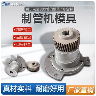 预应力波纹管模具桥梁孔道波纹管成型模具金属波纹管制管机模具