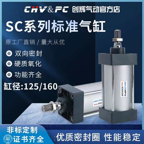 SC50标准40气缸32大全63小型80气动100-75X125X200X250X300耐高压