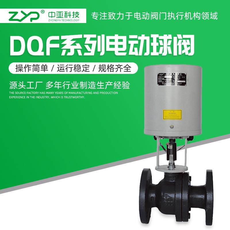 DQF系列球阀电动2秒快开球阀DN65水泥均化库快速启闭电动球阀