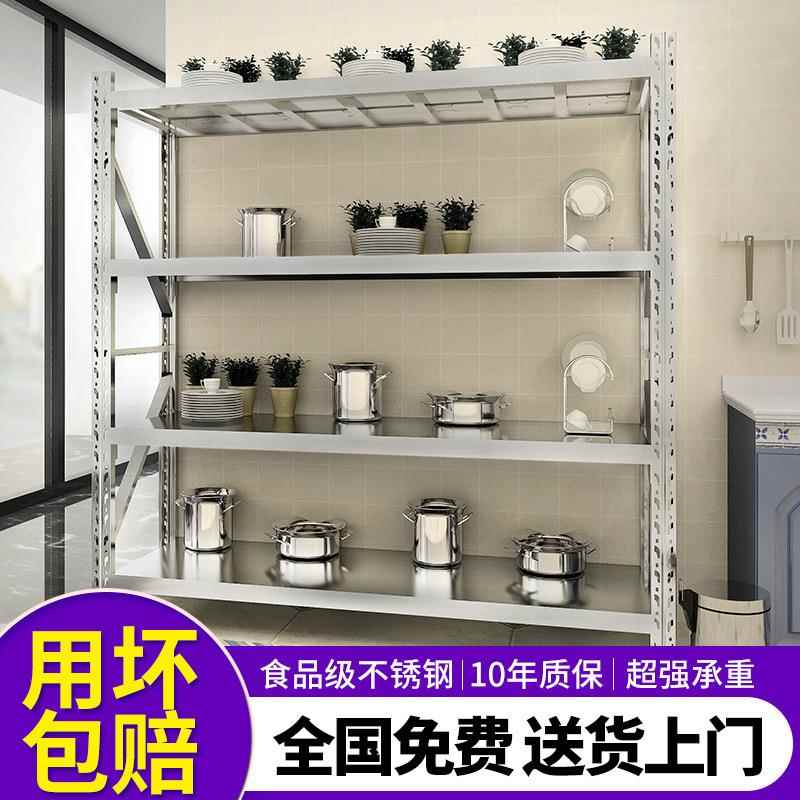不锈钢货架商用饭店厨房收纳置物架冷库储物架多层仓储展示货物架