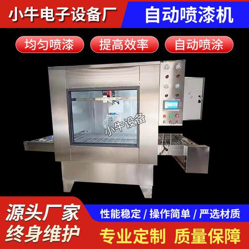 全自动uv往复式喷涂机木门家具油漆多功能喷涂设备流水线东莞厂家