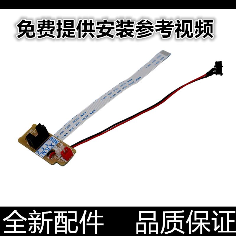 兄弟7057出纸定影传感器 适用联想7600多功能一体机配件 汉格品牌打印机传感器买十送一图片