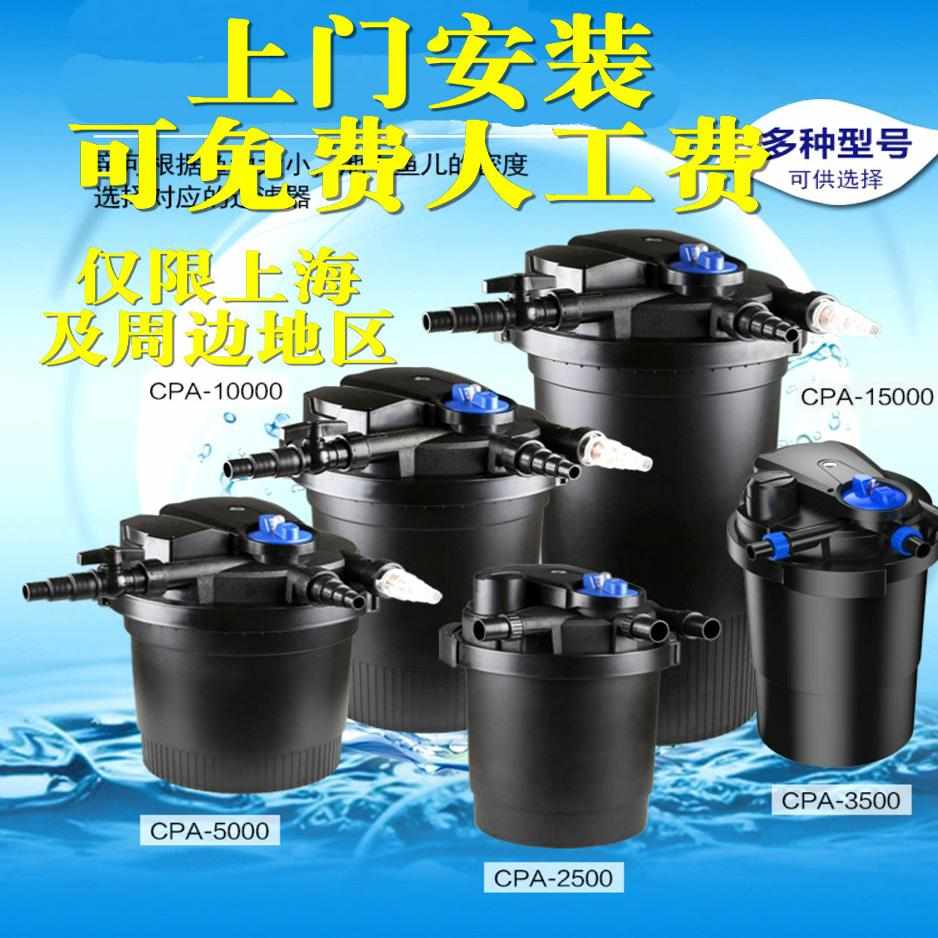 鱼池过滤器池塘生化过滤设备净水海绵杀菌灯压力鱼缸换水水族 CPA