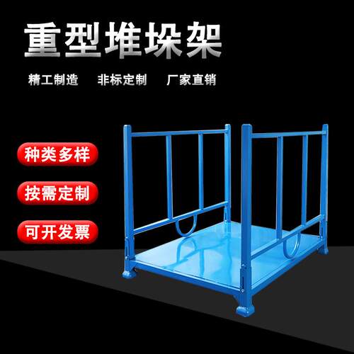 厂家堆垛架插管式巧固架仓储堆高架可折叠堆放布料架重型货架