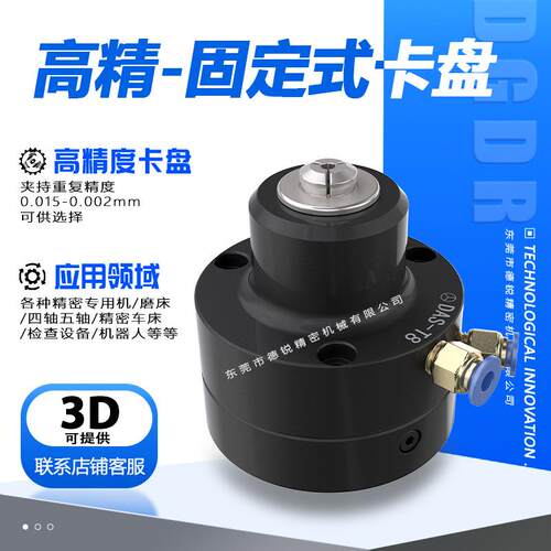 气动卡盘DAS-T8固定式气压卡盘 液压卡盘迷你小型立式气动夹头