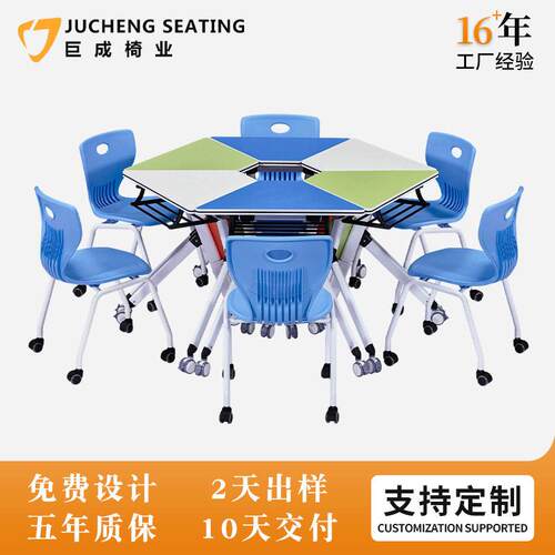 智慧教室培训桌椅六角拼接桌辅导会议桌椅六边形折叠移动桌椅