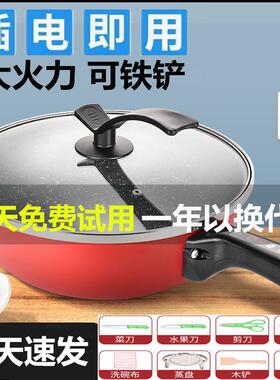 家用多功能电炒锅无烟不沾锅快煮锅一体式加厚电锅宿舍插电炒菜