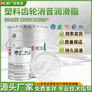 雪油黄油特种锂基电动玩具抗磨降噪 玩具齿轮箱塑胶润滑脂 润滑脂