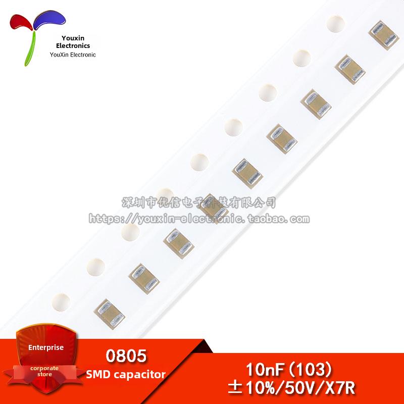 【优信电子】0805贴片电容 10NF (103K) 50V 精度±10% （100祇）