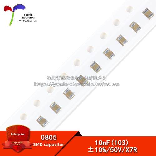 【优信电子】0805贴片电容 10NF (103K) 50V 精度±10% （100祇）
