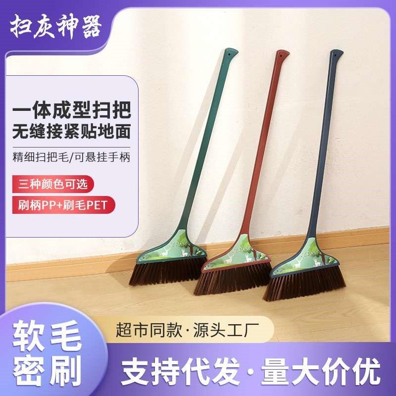 一体成型塑料扫把软毛扫地扫帚家用清洁用品笤帚扫地不沾头发