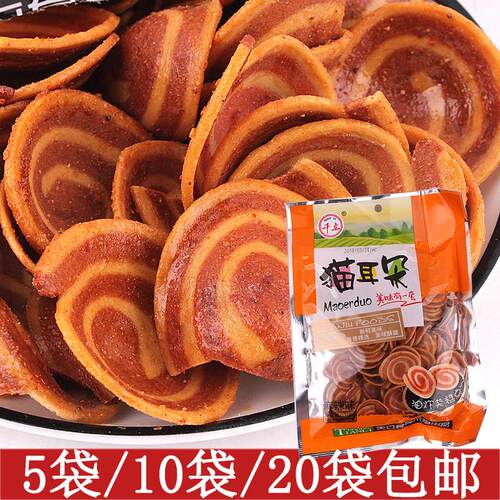 千立猫耳朵牛肉味麻辣味蜗牛酥休闲 油炸8090后怀旧零食品80g20袋