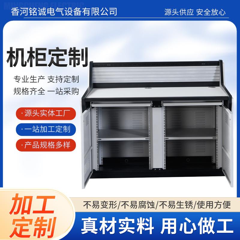 监控台调度控制台定制双联三联3四联电脑桌子工作台操作台机柜