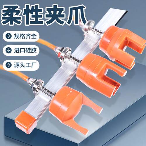 机械手柔性夹爪注塑机夹具气动手指矽胶吸盘吸爪二爪四爪软z4d25l