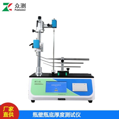 矿泉水瓶壁厚仪 PET瓶厚度测量仪 塑料瓶底壁厚仪 BTT-02