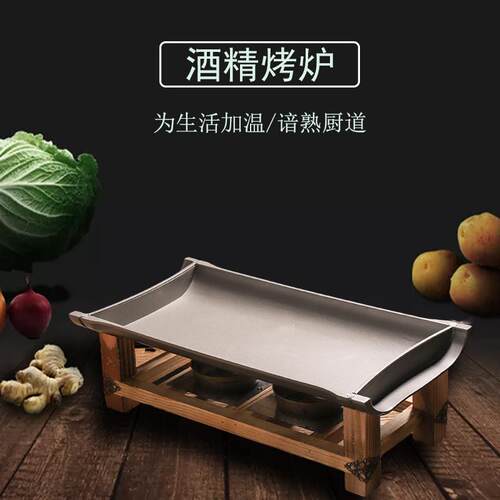 不粘小烤盘长方形酒精炉烤肉烤鱼盘餐厅一次性烧烤炉铁板烧干锅锅