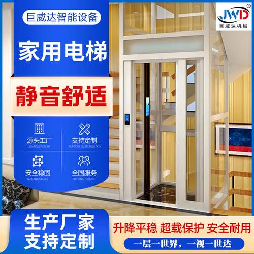 家用户内外电梯厂家安全无地坑加装6米用低噪音观光别墅曳引电梯