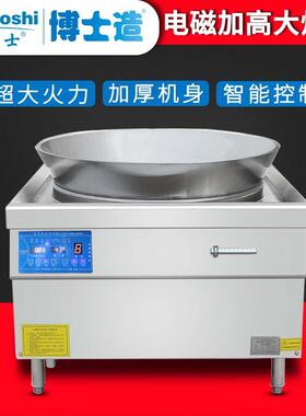 电磁大炒锅商用酒店食堂大型电炒锅不锈钢羊汤钢锅大功率节能灶