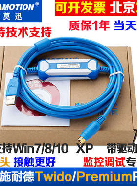 兼容于施耐德PLC编程电缆 TSXPCX3030-C上传下载数据线Twido/Neza