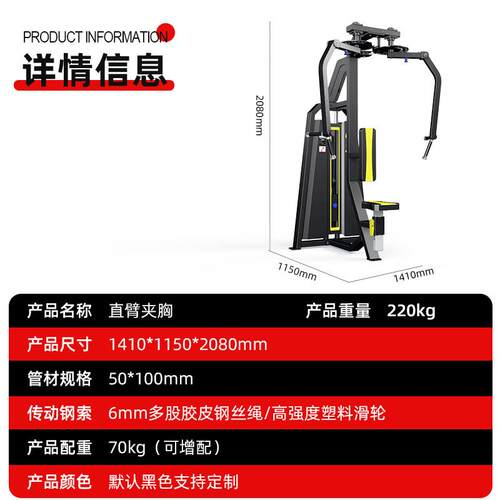 反飞鸟双臂交叉商用健身器械直臂夹胸训练器 高位蝴蝶机室内扩胸