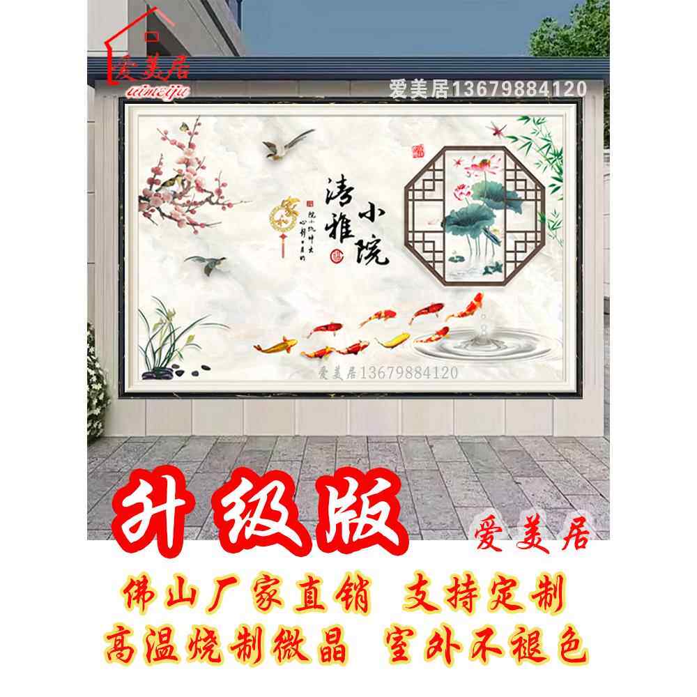 农村庭院瓷砖照壁画大门影壁墙迎宾墙岩板户外别墅影背墙小院山水