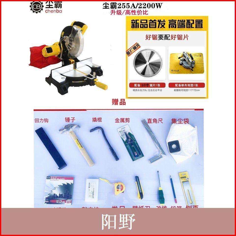 尘霸无尘斜切锯255A木工10寸吸尘45度角锯木门切割机锯铝机