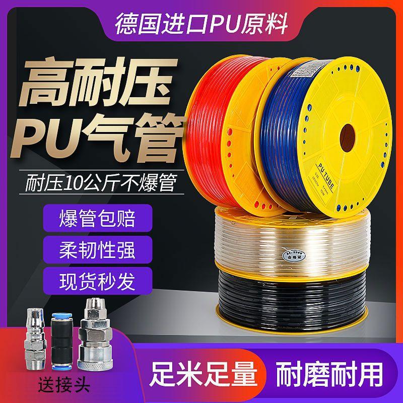 PU气管子空压机气泵软管防爆高压管透明气动管木工钉枪气管8*5/10