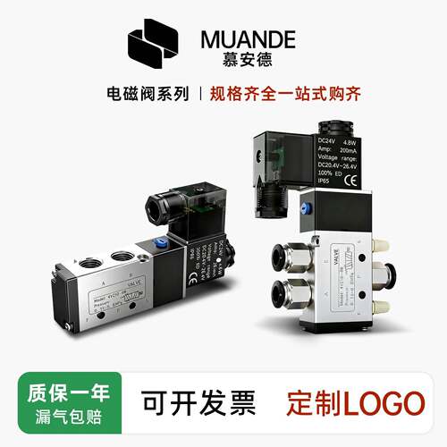 气缸12v24v电磁阀气动4v1104v210一08控制阀220v线圈两位五通阀