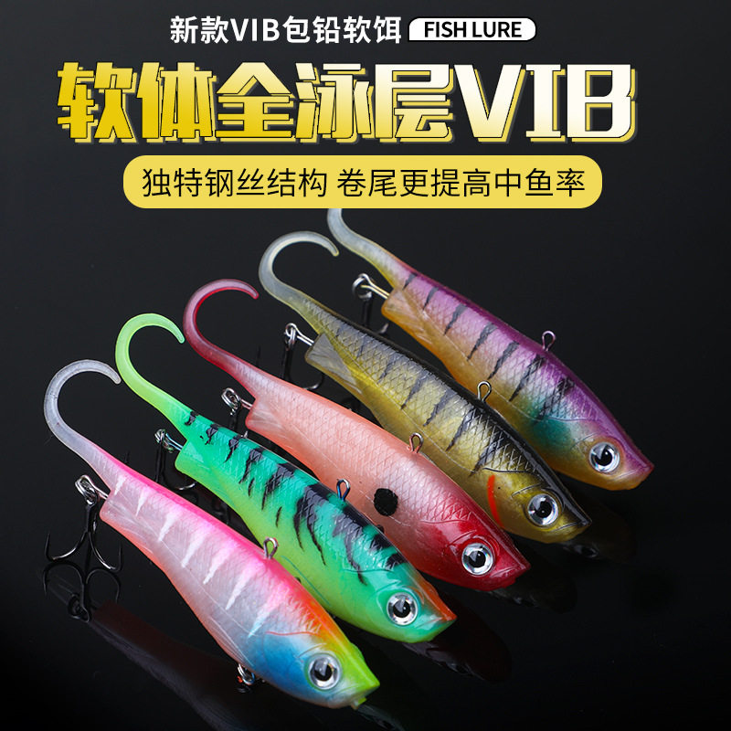 VIB震动路亚软体硅胶远投路亚饵