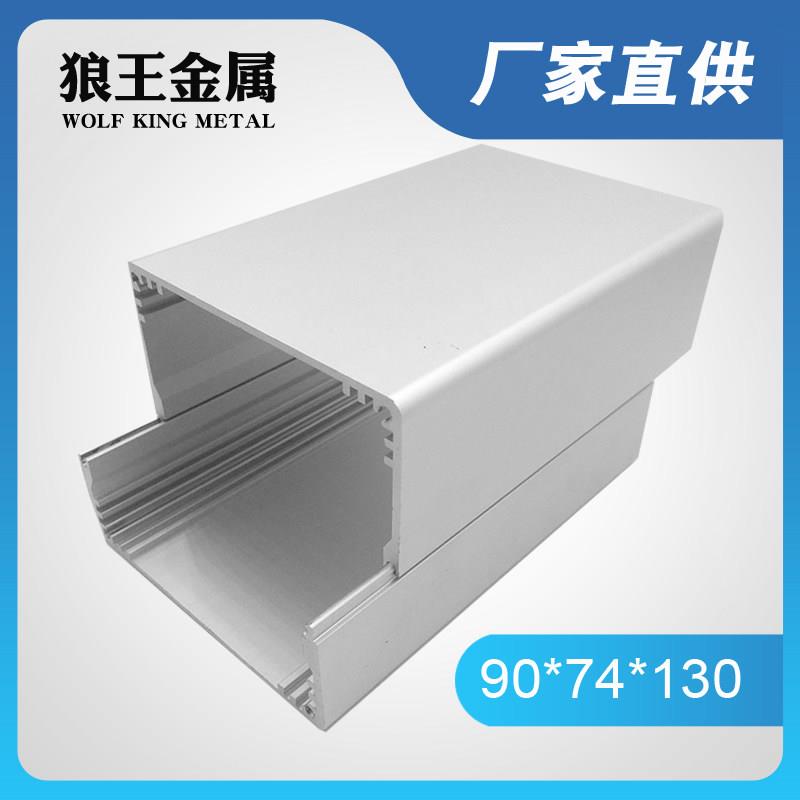铝合金手持外壳DIY铝盒铝壳信号屏蔽盒壳体电源盒仪表壳体90x74