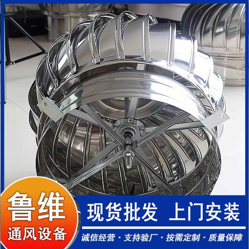 04风不锈钢无动力风帽球屋顶通风器厂烟3道MNA房自动排风扇换气扇