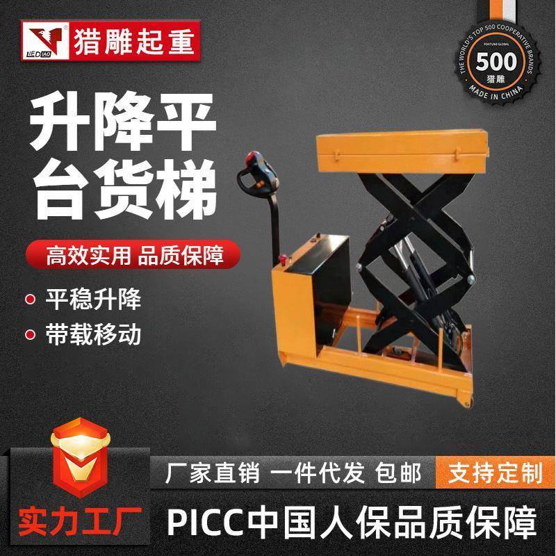 工厂供应电动手动液压升降平台小型高空作业移动剪叉升降货梯1吨
