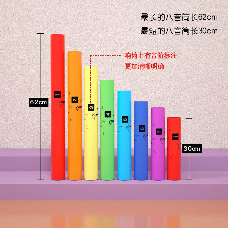 高档奥尔夫打乐器八音响筒园8击音幼高中低音筒8音响管儿儿童音乐
