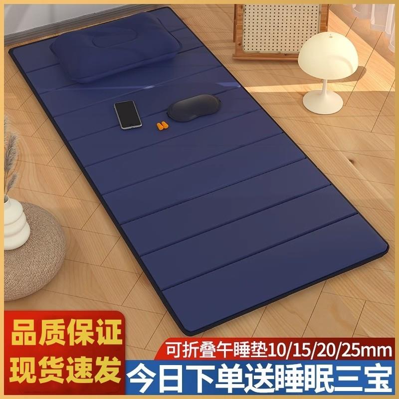 午睡垫办公室学生地垫睡觉睡垫午休可折叠垫子单人可携式打地舖家