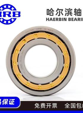 JHRB哈滨NJ尔20402轴承N2440M轴承NJ240EM轴承圆柱滚子轴承