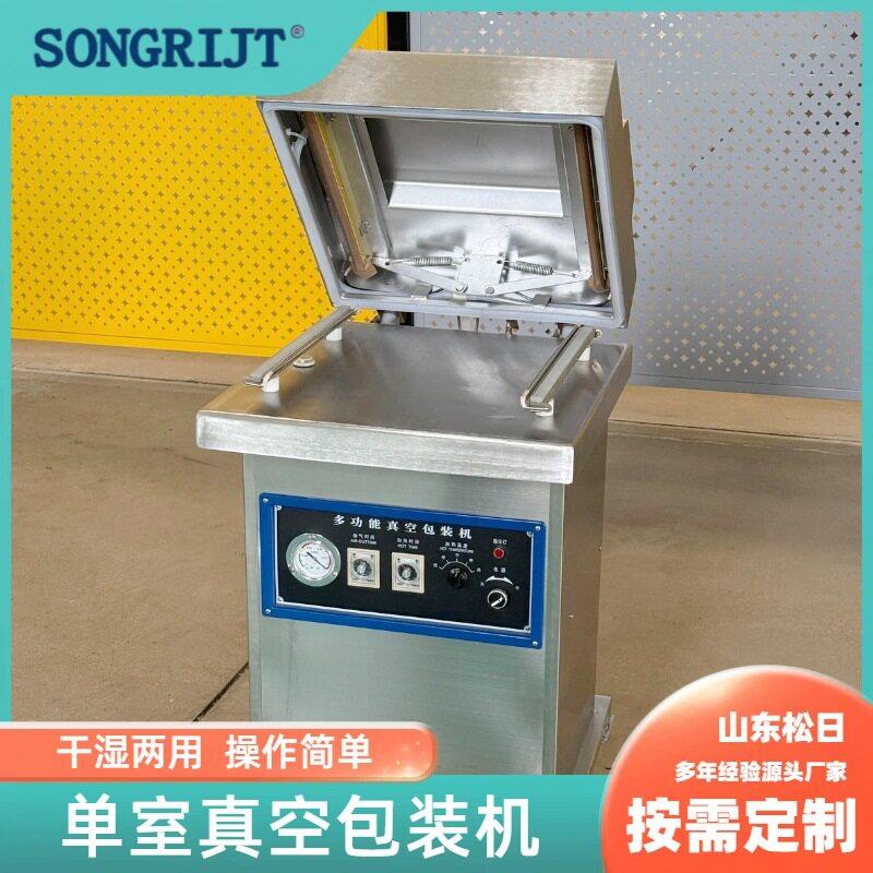 400室真空包装机熟食鸭脖袋装真空封口机鸡鸭鱼肉保鲜小型家用