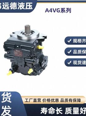 全新原厂力士乐A4VG125轴向柱塞变量泵 液压柱塞泵