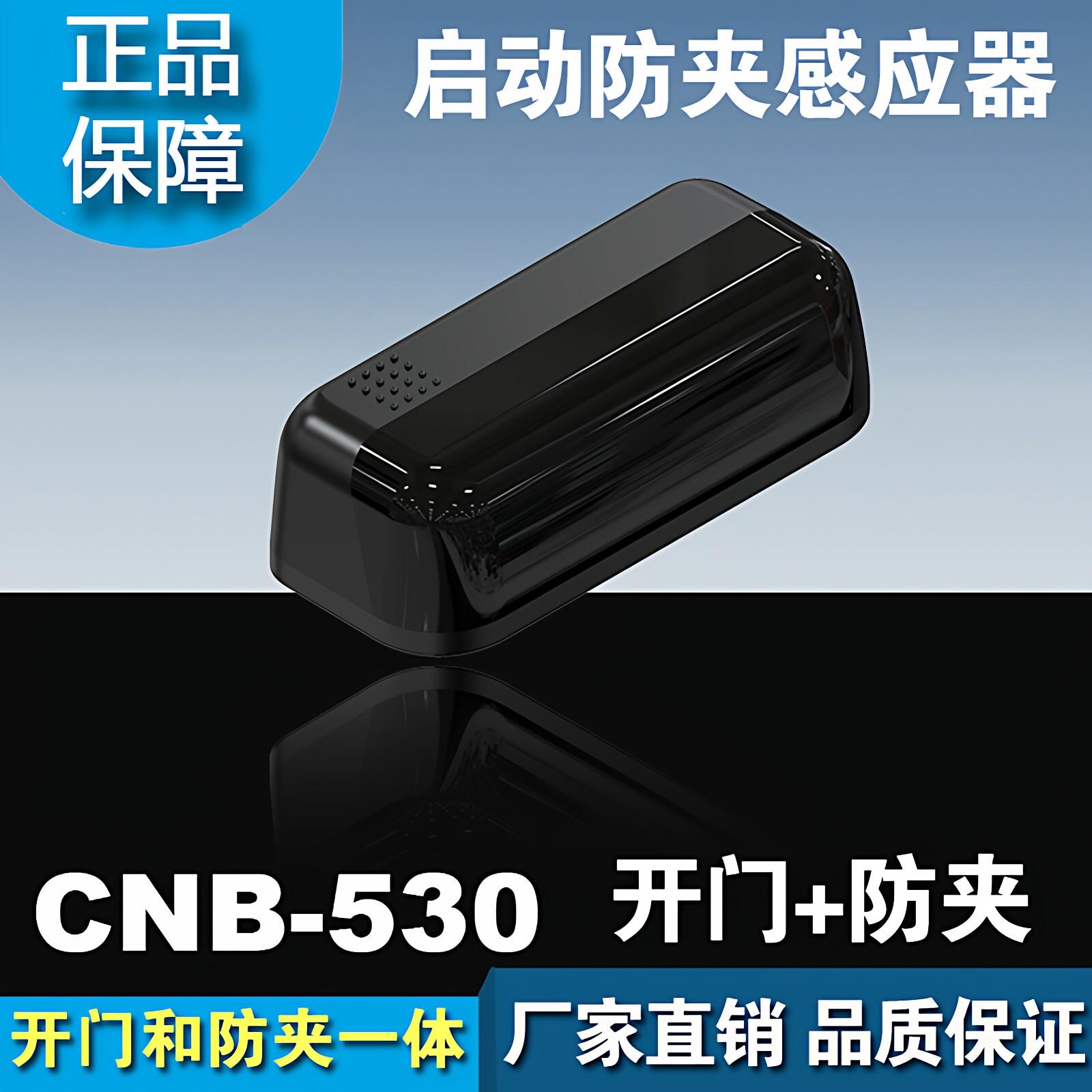 灵感自动门微型微波启动红外防夹感应器电动玻璃平移监视器M-530