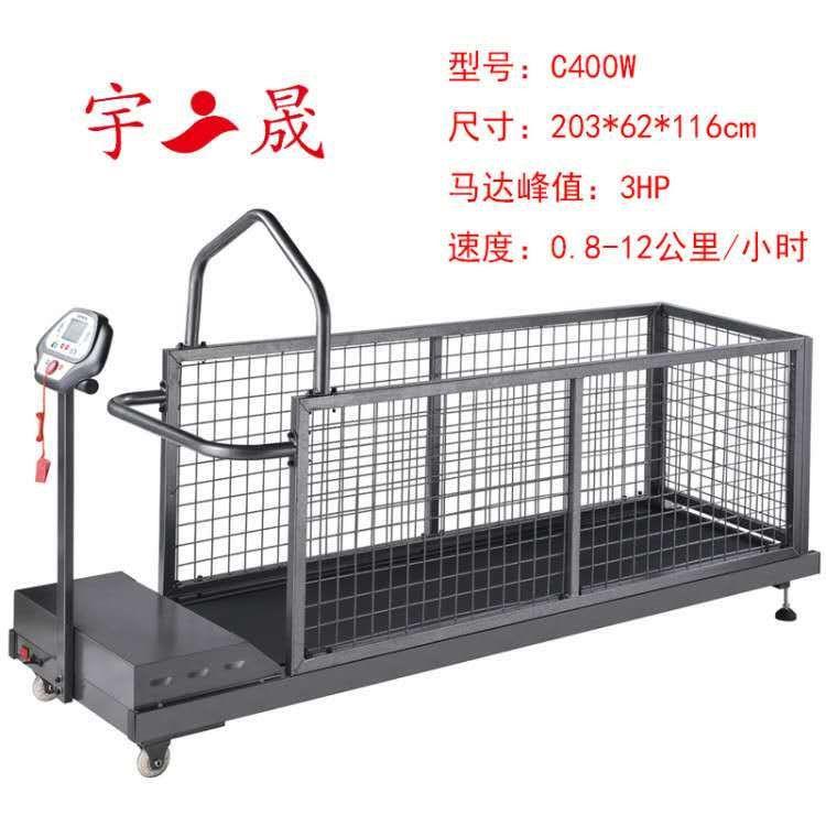 动物跑步机宠物狗狗犬用C400W电动有氧智能家用慢跑全自动