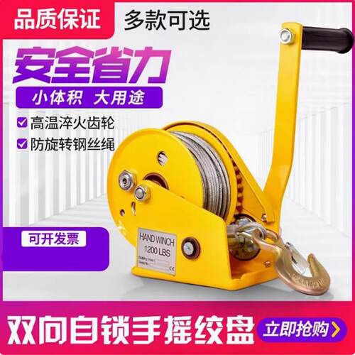 手摇绞盘双向自锁式家用小型手动小吊机钢丝绳绞车自锁吊机牵引机
