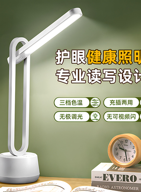 折叠台灯学习专用led灯护眼儿童卧室床头阅读大学生宿舍寝室灯