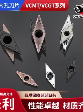 数控35度车刀片VCMT160404外圆内孔刀片菱形精车刀粒VCGT110304