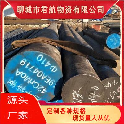 现货供应40CR圆钢45#工业圆钢Q55B低合金圆钢零售切割欢迎订购