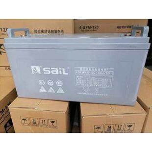 sail风帆6GFM-100蓄电池12V7AH17AH24AH38AH65AH120AH150AH200AH