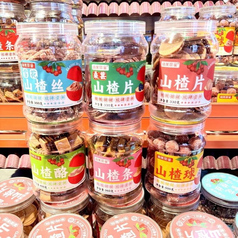 纳芙丽舍山楂条蔓越莓山楂片山楂酪山楂球桑葚山楂罐装酸甜小零食