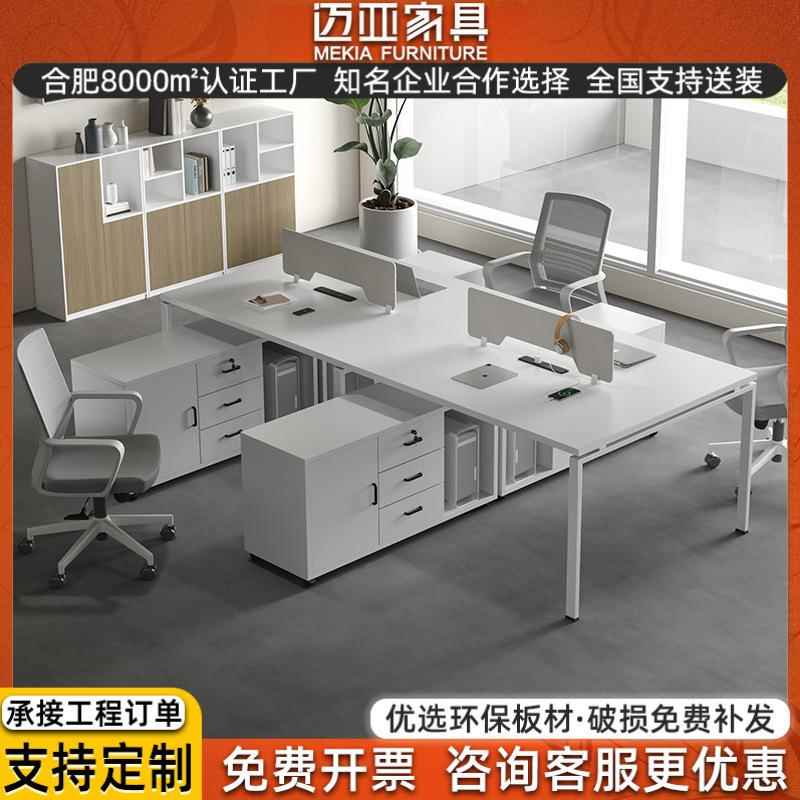 厂家直销电脑桌财务双人屏风工位办公员工桌4人职员办公桌椅组合