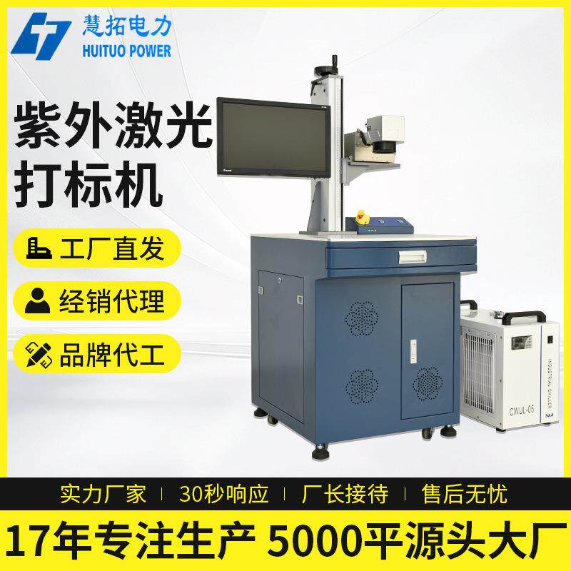紫外激光打标机铭牌金属塑料不锈钢铝合金铁镭雕机刻字机定制